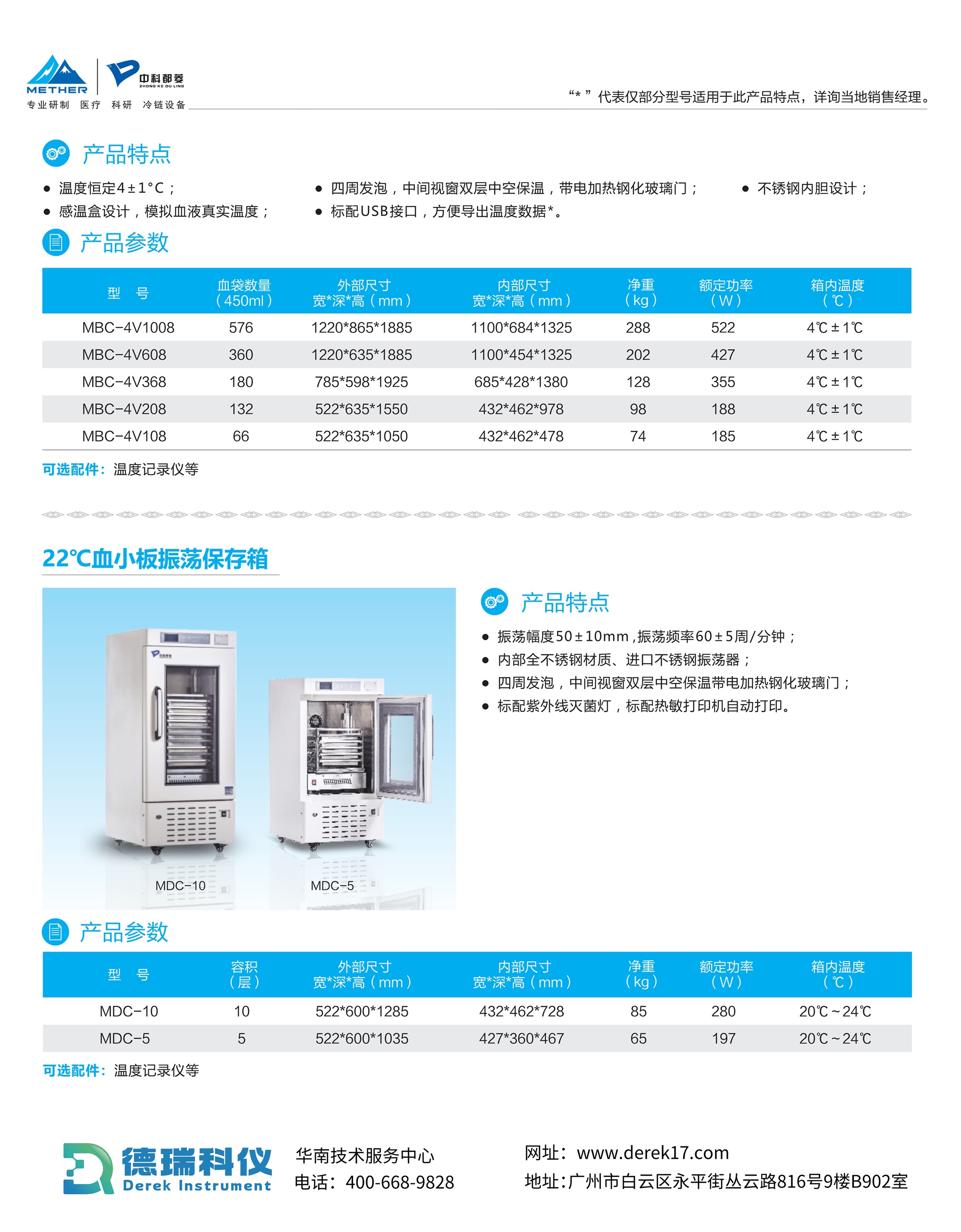 超低温冰箱/医用冰箱