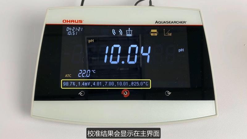 电导率仪操作面大屏图.jpg
