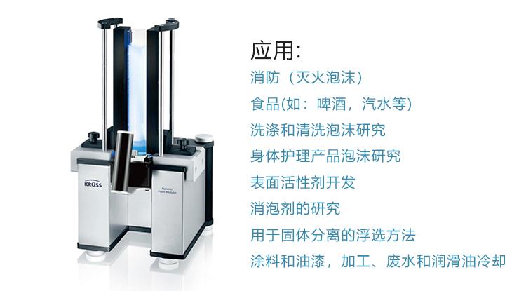 长方泡沫仪.jpg